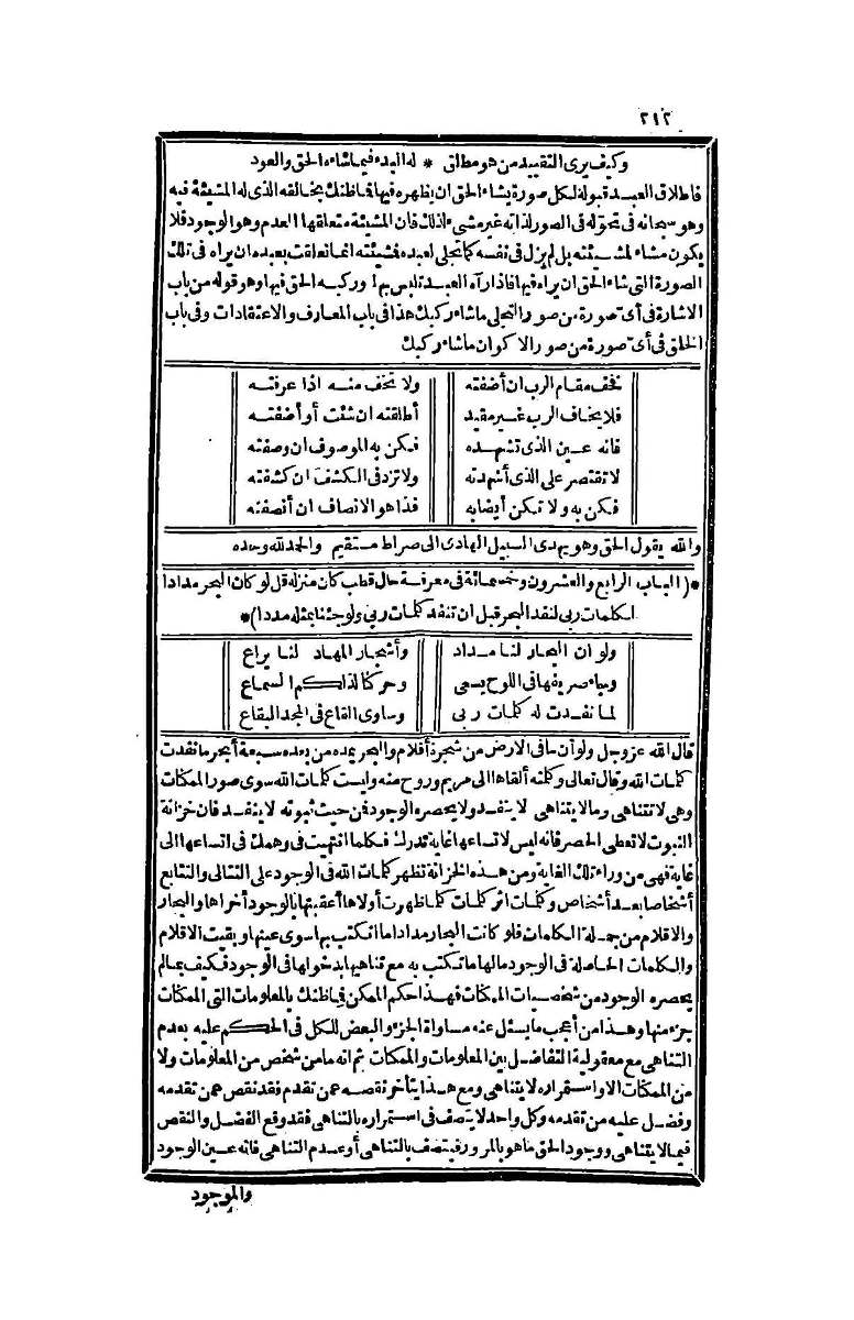 futmak.com - Page 212 - from part Four of the second Boulaq edition
